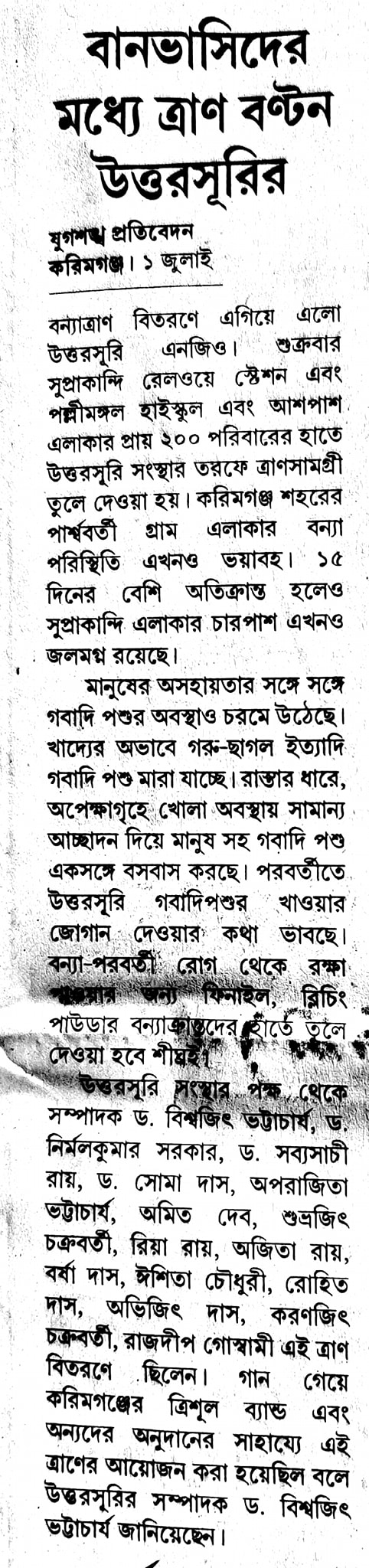 Flood Relief Distribution Programme at Suprakandi, Sribhumi