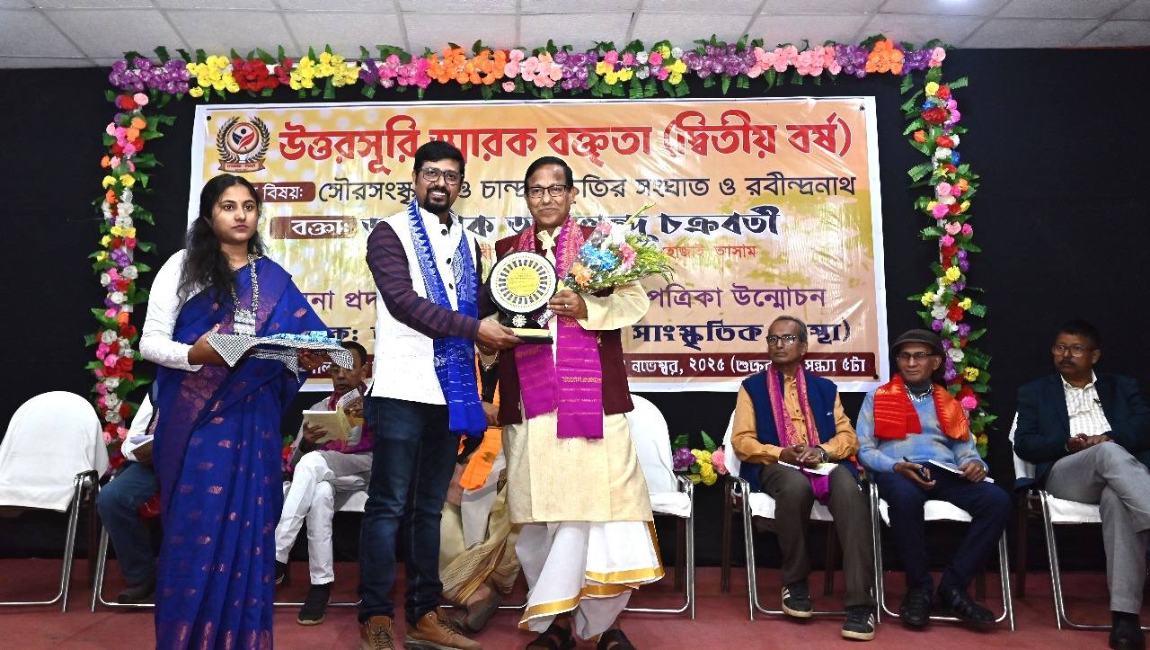উত্তরসূরি শিক্ষক সম্মাননা ২০২৫